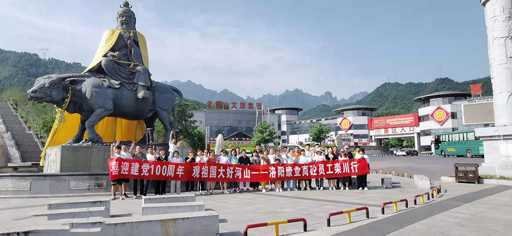 喜迎建黨100周年  觀祖國(guó)大好河山  康業(yè)商砼員工欒川行。康業(yè)商砼，不忘初心，勇登高峰，創(chuàng)輝煌！